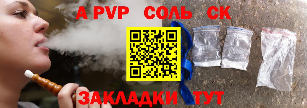 Нововоронеж  Alfa_PVP СК  Вход с VPN  Alpha-PVP Соль  Alpha PVP крисы CK 