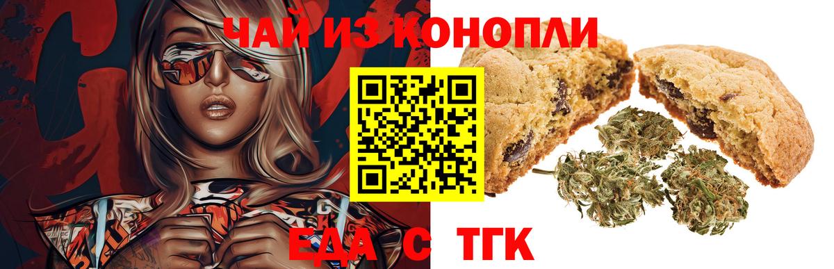 Canna-Cookies марихуана  Вход с VPN  Нововоронеж 