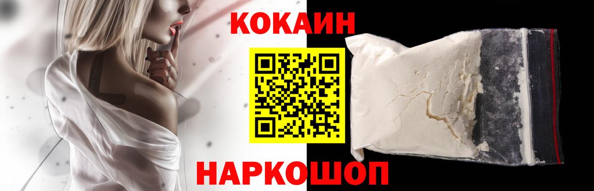 Кокаин Колумбийский Нововоронеж