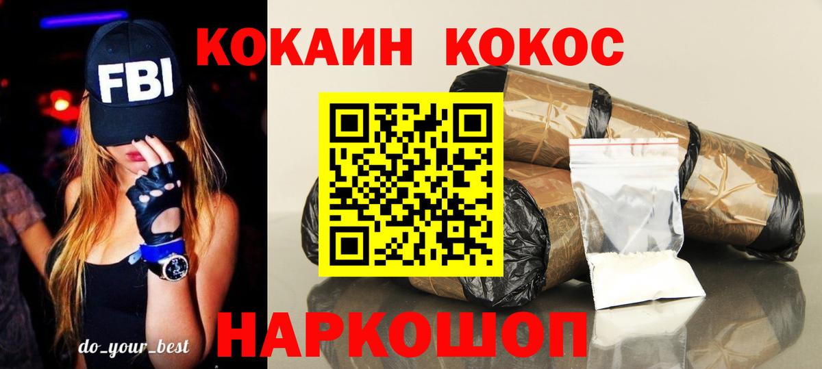 Нововоронеж  Cocaine  Вход с VPN  COCAIN Боливия 