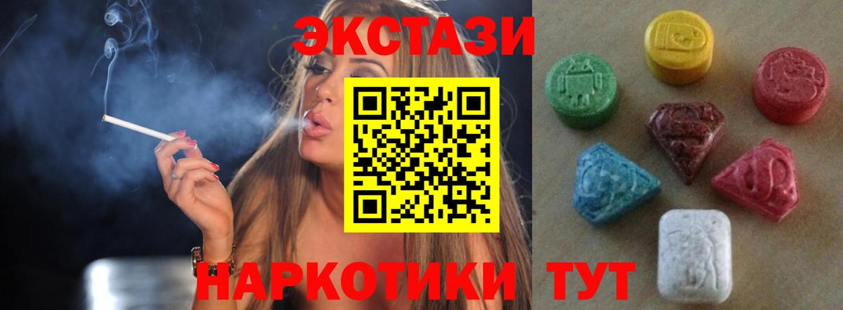 ЭКСТАЗИ  Вход с VPN  Нововоронеж  ЭКСТАЗИ MDMA  маркетплейс Telegram  Ecstasy Дубай 
