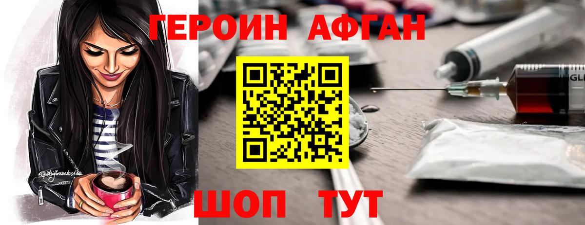 Героин белый  Вход с VPN  Нововоронеж 