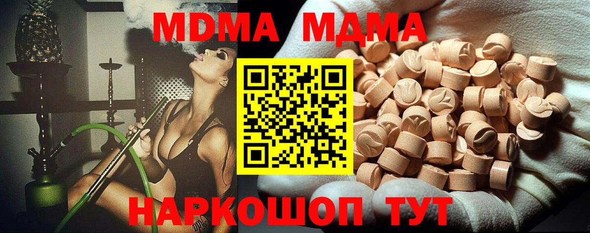 МДМА кристаллы Нововоронеж