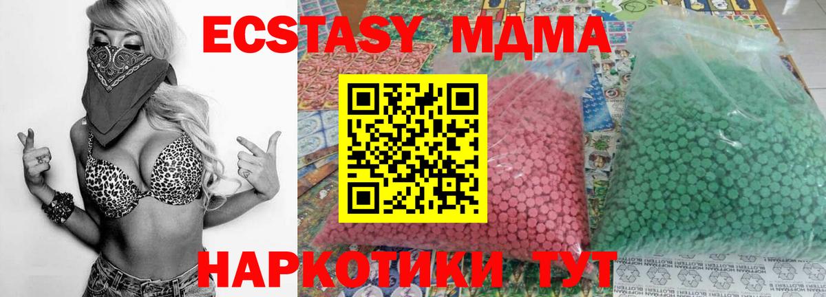 МДМА Molly  MDMA кристаллы  Вход с VPN  MDMA  Нововоронеж 