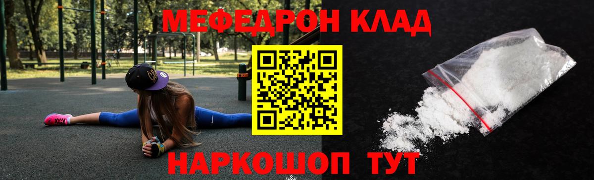 Нововоронеж  как найти закладки  МЕФ  МЕФ mephedrone  Вход с VPN  МЕФ  МЯУ-МЯУ mephedrone 