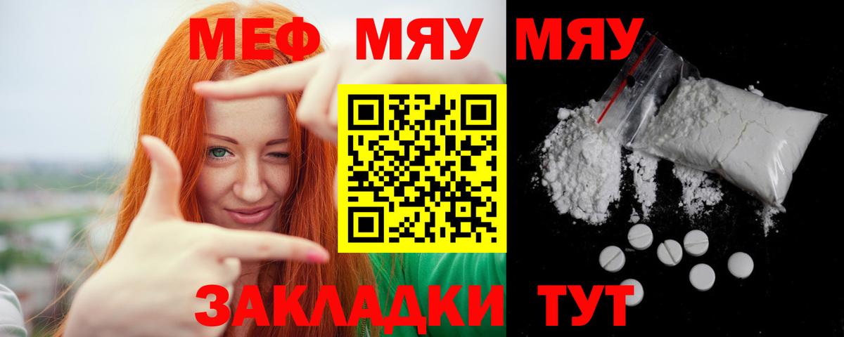 Меф мука Нововоронеж