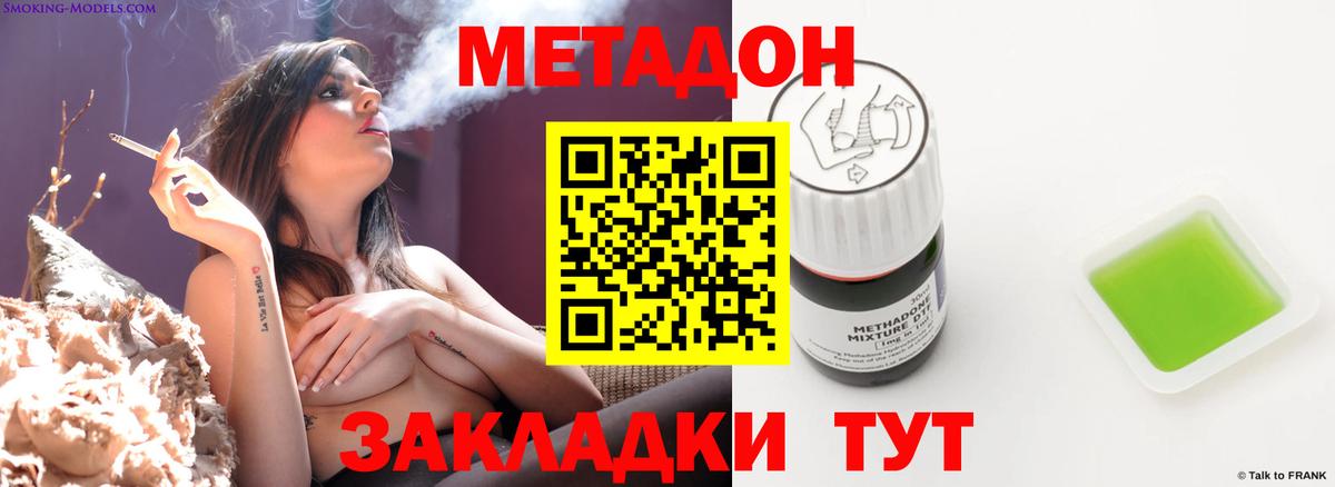 NBOMe  Бошки Шишки  A-PVP СОЛЬ кристаллы  КЕТАМИН  Вход с VPN  ГАШИШ  Нововоронеж  МЕФ кристаллы  ЭКСТАЗИ 