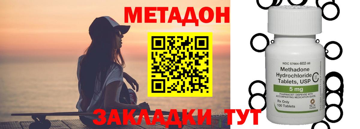 Метадон мёд Нововоронеж