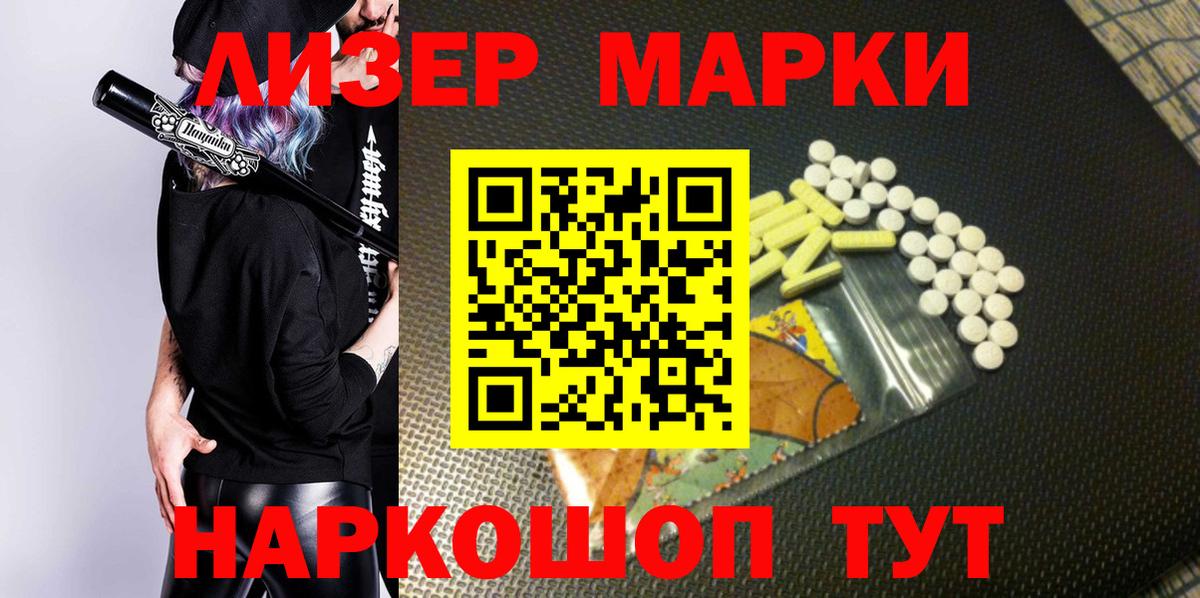 Марки NBOMe 1,8мг Нововоронеж