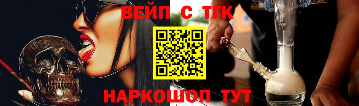 Дистиллят ТГК вейп  Вход с VPN  Нововоронеж 